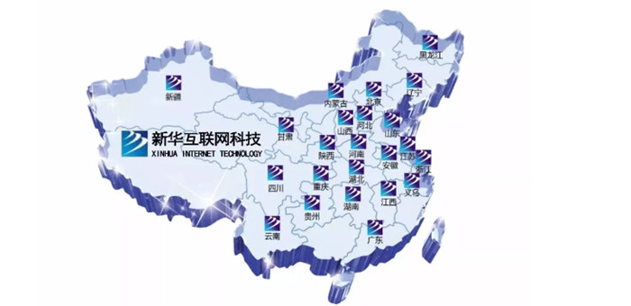 新華互聯(lián)網(wǎng)科技再登央視，大品牌，更信賴！