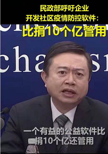 點贊！民政部呼吁技術(shù)支持很重要