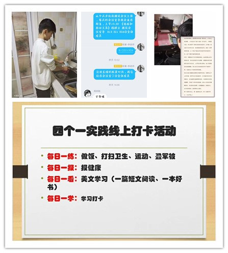 放松，停課不停學(xué)，運(yùn)動戰(zhàn)“疫，南新在行動！