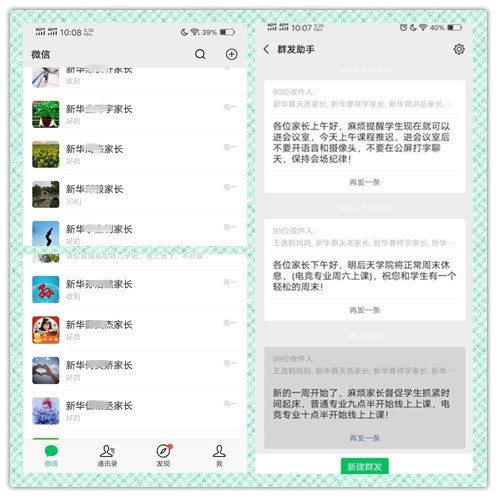 放松，停課不停學(xué)，運(yùn)動戰(zhàn)“疫，南新在行動！