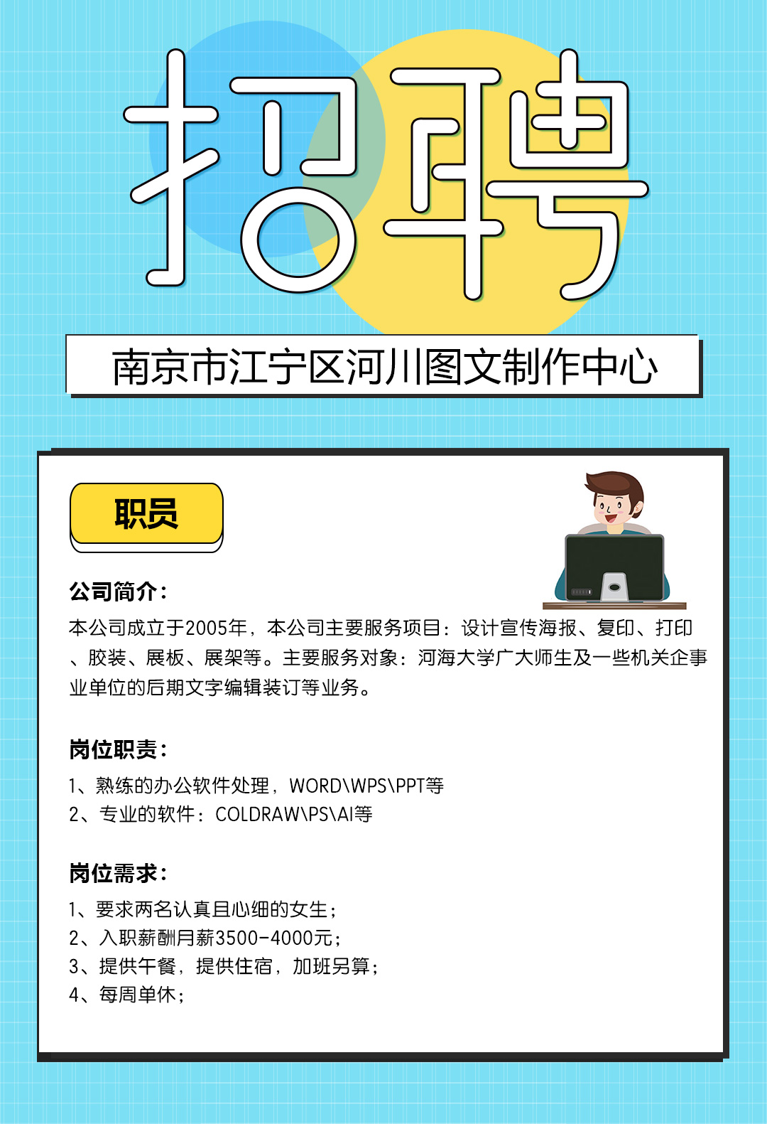 南京市江寧區(qū)河川圖文制作中心 南京市江寧區(qū)河川圖文制作中心