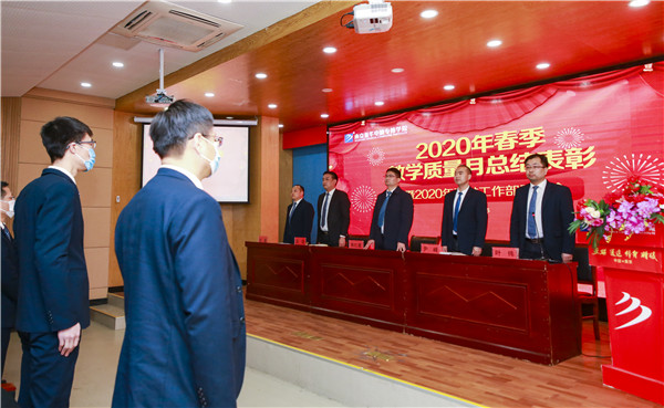 2020春季教學(xué)質(zhì)量月總結(jié)表彰暨教學(xué)研發(fā)部署大會(huì)隆重舉行！