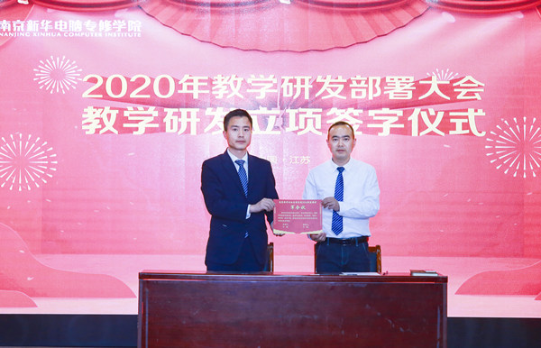 2020春季教學(xué)質(zhì)量月總結(jié)表彰暨教學(xué)研發(fā)部署大會(huì)隆重舉行！