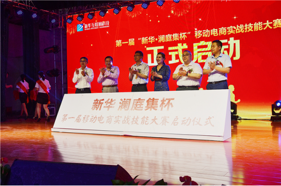 電商作為新興業(yè)態(tài)大有可為，學電商為什么來新華？