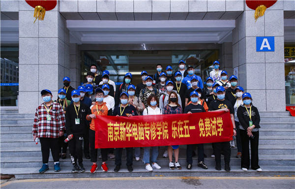 【南京新華五一試學營】試學火爆，歡迎新同學來到南京新華~