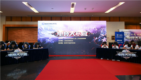 南京電競學(xué)校，學(xué)什么？需要什么條件？