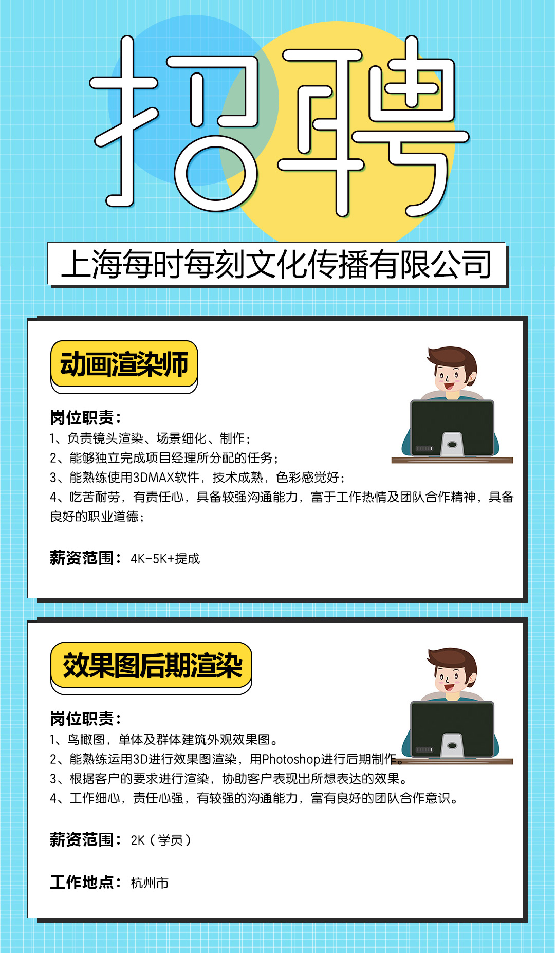 上海每時(shí)每刻文化傳播有限公司 上海每時(shí)每刻文化傳播有限公司