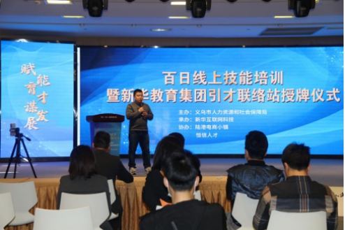 政府報(bào)告重點(diǎn)關(guān)注的教育公平和質(zhì)量提升，新華互聯(lián)網(wǎng)科技做了什么？