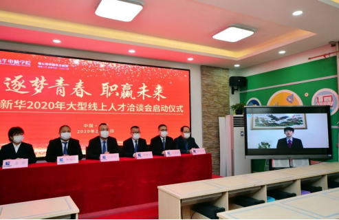 政府報(bào)告重點(diǎn)關(guān)注的教育公平和質(zhì)量提升，新華互聯(lián)網(wǎng)科技做了什么？