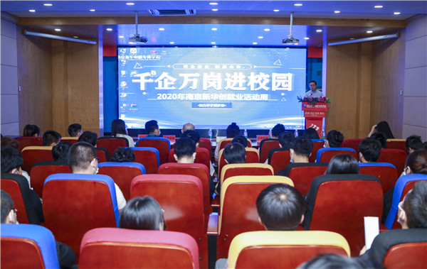 就業(yè)保障丨千企萬崗進校園，助力學(xué)子精準(zhǔn)就業(yè)！