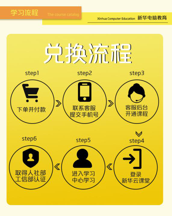 勁爆！新華電腦教育服務(wù)旗艦店正式入駐天貓，課程1折秒殺！