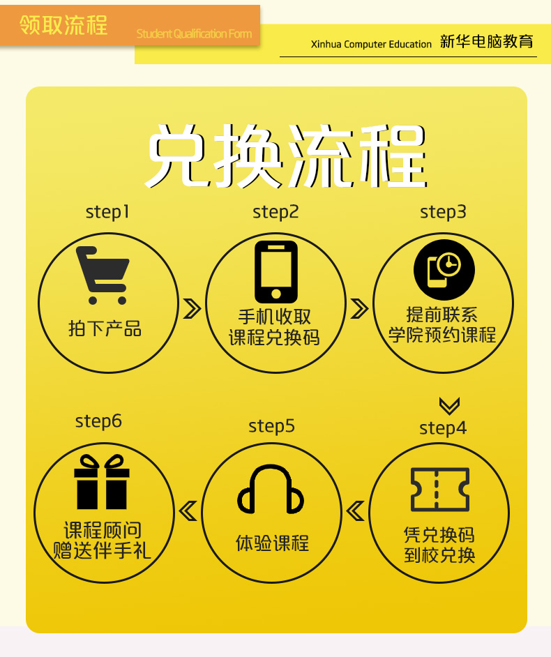 勁爆！新華電腦教育服務(wù)旗艦店正式入駐天貓，課程1折秒殺！