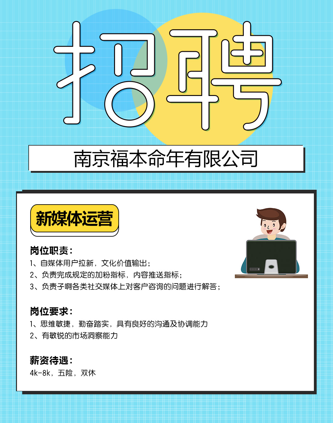 南京福本命年有限公司 南京福本命年有限公司