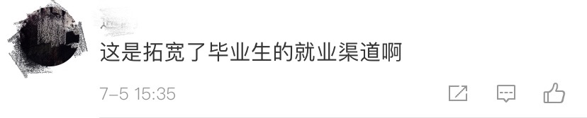 最新高校畢業(yè)生就業(yè)分類出爐 電子競技已列入就業(yè)！