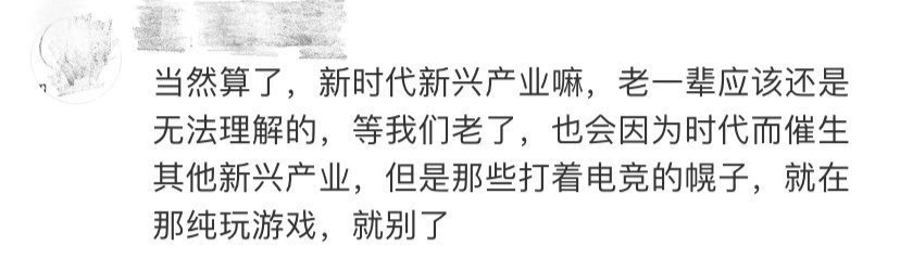 最新高校畢業(yè)生就業(yè)分類出爐 電子競技已列入就業(yè)！