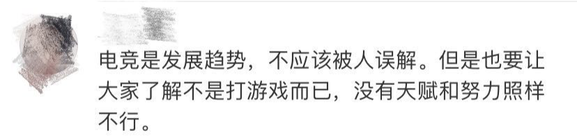 最新高校畢業(yè)生就業(yè)分類出爐 電子競技已列入就業(yè)！