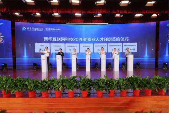 學(xué)互聯(lián)網(wǎng)金融與智能財會<a href=http://njxh.cn target=_blank class=infotextkey>專業(yè)</a>，為什么要來新華？