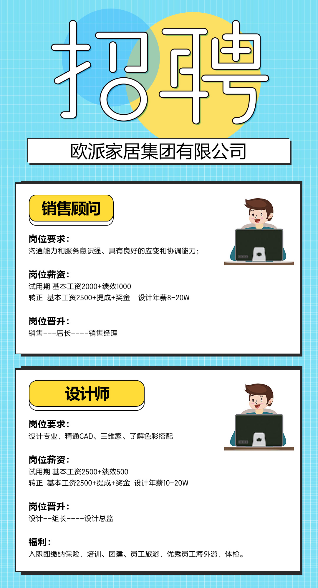 歐派家居集團(tuán)有限公司 歐派家居集團(tuán)有限公司