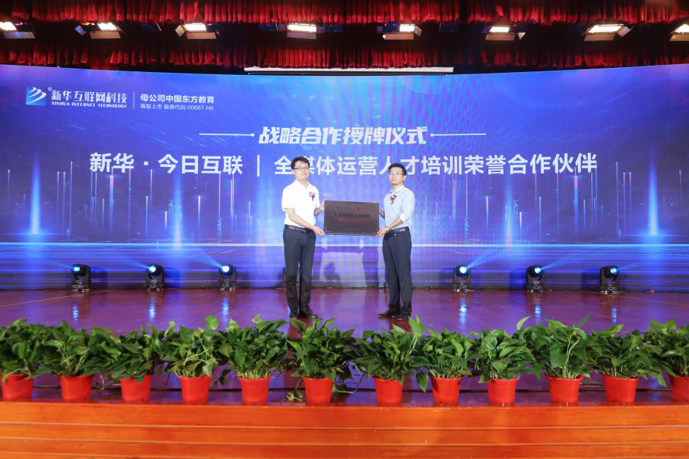 學(xué)全媒體運營<a href=http://njxh.cn target=_blank class=infotextkey>專業(yè)</a>，為什么要來新華？