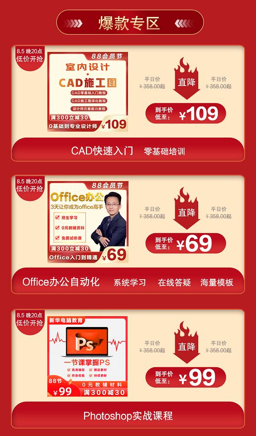 1元秒殺！這場專屬福利千萬別錯過！@愛學(xué)習(xí)的你