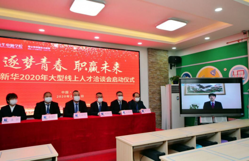 屢登央視，新華電腦教育全面新升級(jí)！