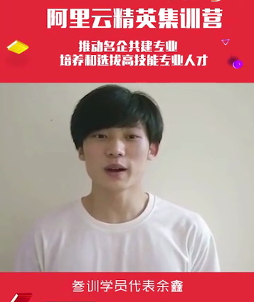 人才共建｜新華●阿里云精英特訓(xùn)營(yíng)精彩亮點(diǎn)提前爆料！