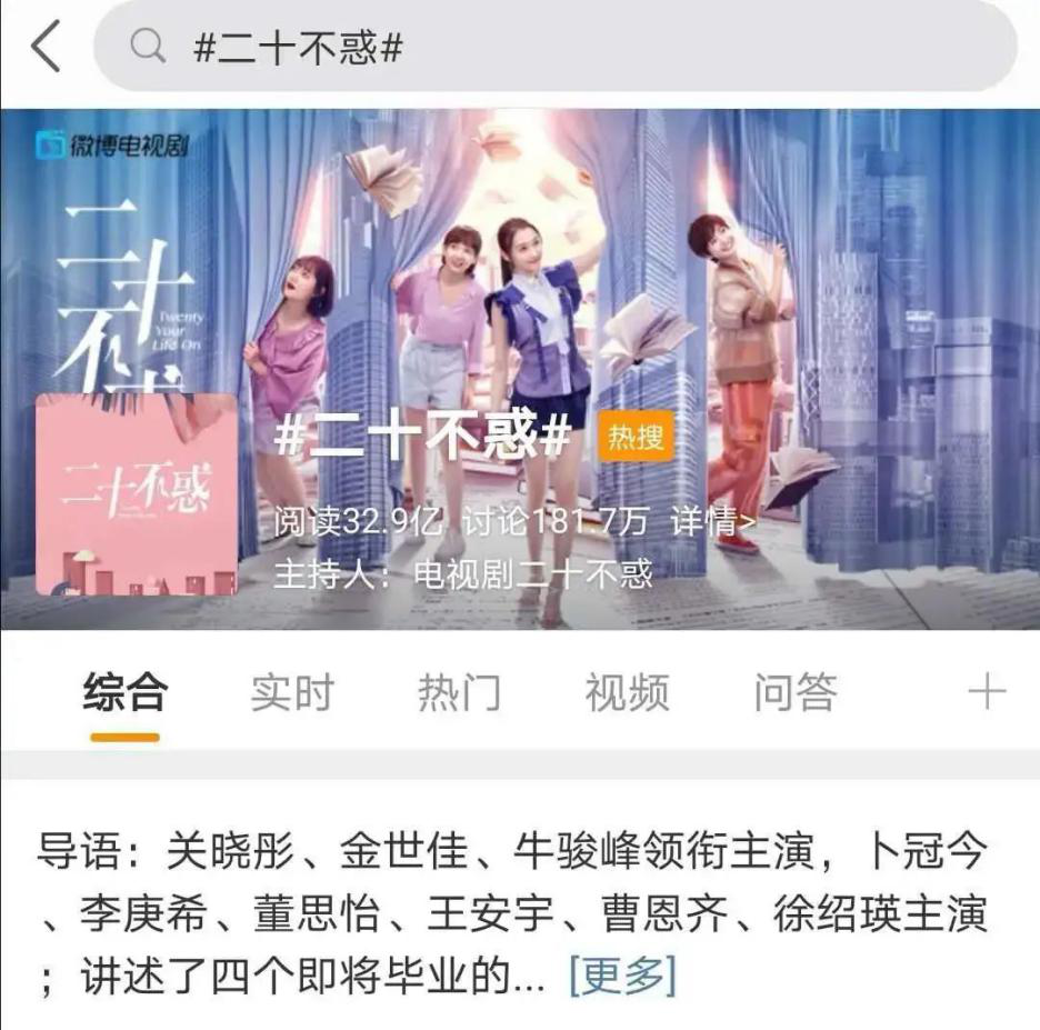 如何做到《二十不惑》？這里有答案