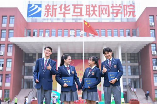 擇校期丨來新華電腦教育，好學校贏得好未來！