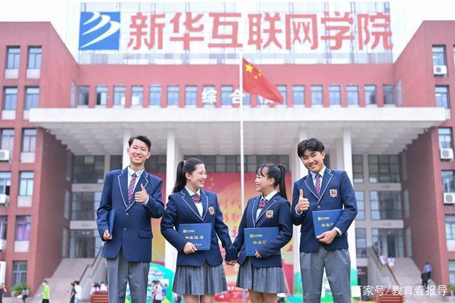 學(xué)在新華｜選擇職業(yè)教育，開啟夢想新征程