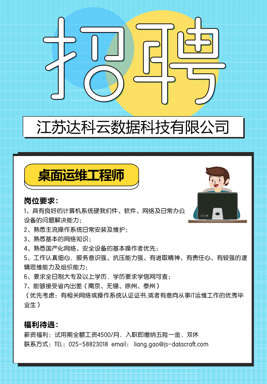 江蘇達(dá)科云數(shù)據(jù)科技有限公司 江蘇達(dá)科云數(shù)據(jù)科技有限公司