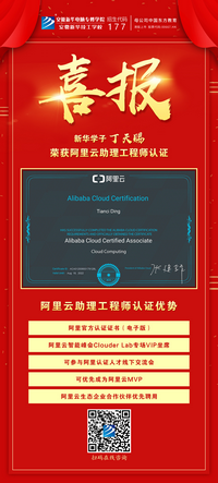 人生蛻變在新華，新華·阿里云精英集訓(xùn)營圓滿結(jié)束！