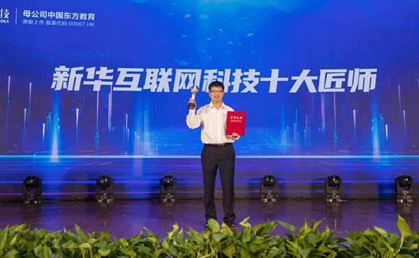 新華“十大匠師”孫春光：十年匠心，德技立人