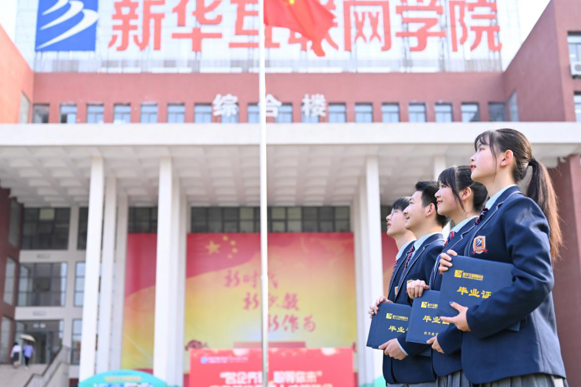來新華學(xué)技術(shù)，技能+學(xué)歷+就業(yè)，多重保障！