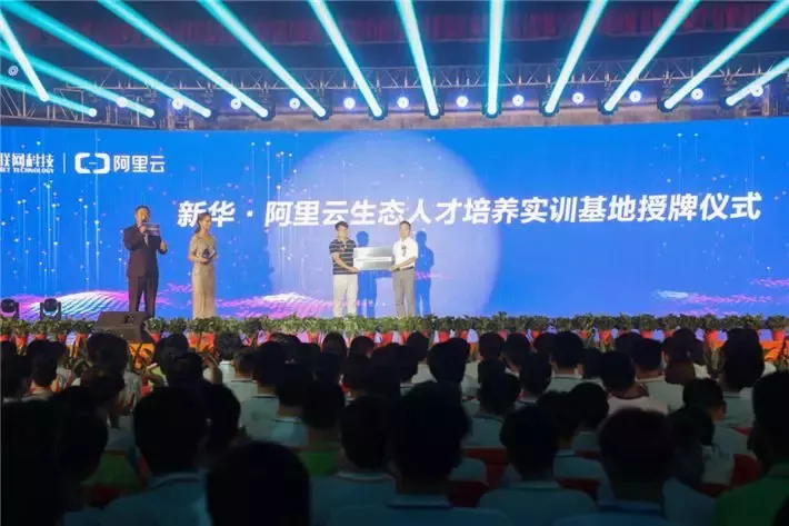 人才共建、產(chǎn)教聯(lián)盟！新華互聯(lián)網(wǎng)科技名企定制班招生補(bǔ)錄中！