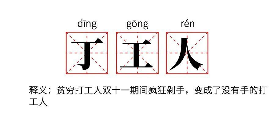 鉅惠雙11丨南京新華雙11購(gòu)課狂歡節(jié)，瓜分千萬(wàn)助學(xué)金！??！