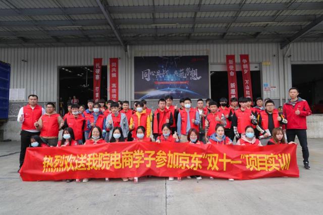 校企合作丨 新華學(xué)子參加京東實(shí)訓(xùn)，備戰(zhàn)雙十一