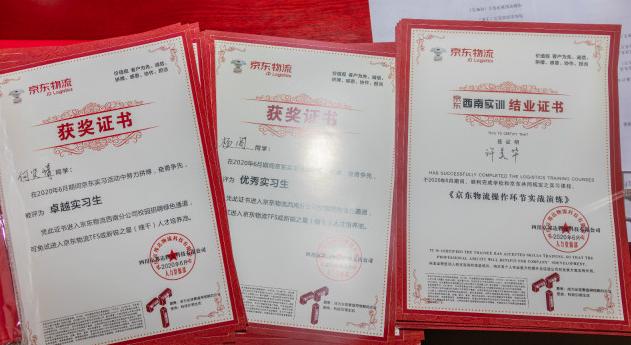 校企合作丨 新華學(xué)子參加京東實(shí)訓(xùn)，備戰(zhàn)雙十一