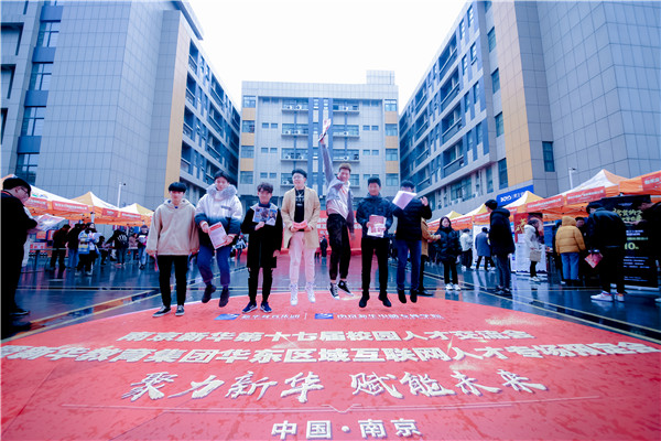 學(xué)互聯(lián)網(wǎng)技術(shù)，選擇南京新華，你拒絕不了幾大理由！