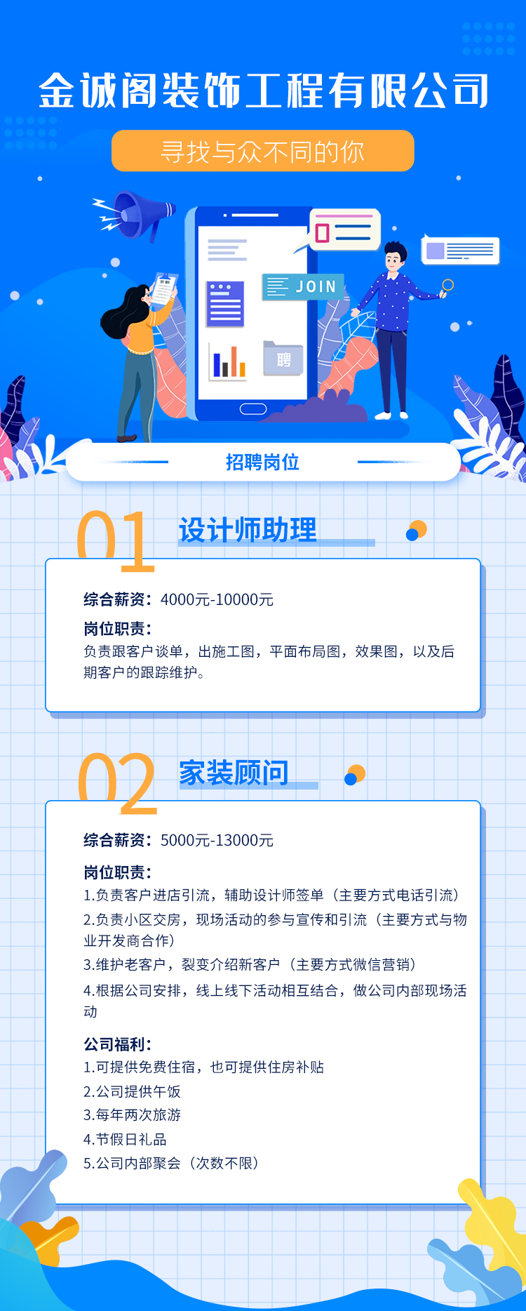 金誠(chéng)閣裝飾工程有限公司 金誠(chéng)閣裝飾工程有限公司