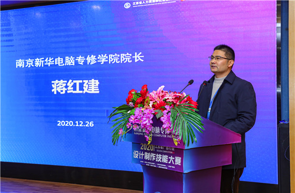 2020年江蘇省廣告行業(yè)設(shè)計制作技能大賽在南京新華隆重舉行！