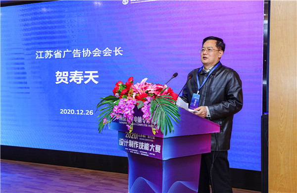 2020年江蘇省廣告行業(yè)設(shè)計制作技能大賽在南京新華隆重舉行！