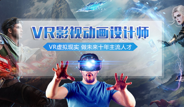 <a href=http://njxh.cn target=_blank class=infotextkey>專業(yè)</a>解讀丨動漫游戲<a href=http://njxh.cn target=_blank class=infotextkey>專業(yè)</a>有前途嗎？