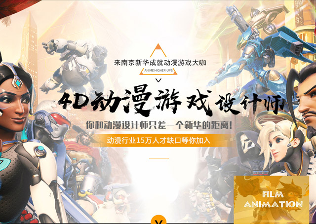 初中生學(xué)動漫設(shè)計就業(yè)怎么樣?可以學(xué)嗎？