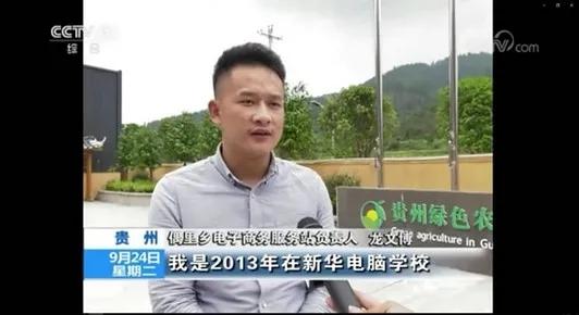 新華電腦學(xué)校青年學(xué)子就是這個樣兒！