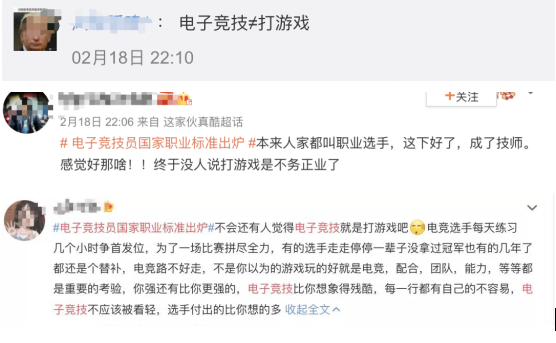 電子競(jìng)技“技師”來(lái)了！國(guó)家頒布電競(jìng)職業(yè)技能標(biāo)準(zhǔn)