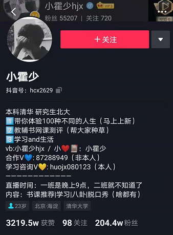 好<a href=http://njxh.cn target=_blank class=infotextkey>專業(yè)</a>，“星”推薦，小霍少帶你體驗新華電競新媒體<a href=http://njxh.cn target=_blank class=infotextkey>專業(yè)</a>