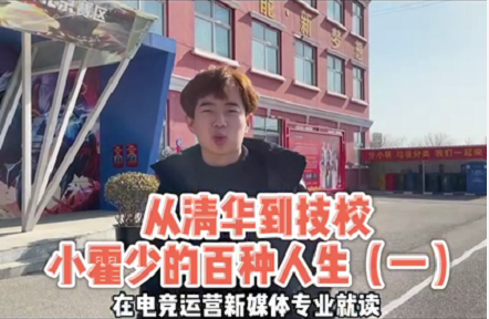 好<a href=http://njxh.cn target=_blank class=infotextkey>專業(yè)</a>，“星”推薦，小霍少帶你體驗新華電競新媒體<a href=http://njxh.cn target=_blank class=infotextkey>專業(yè)</a>