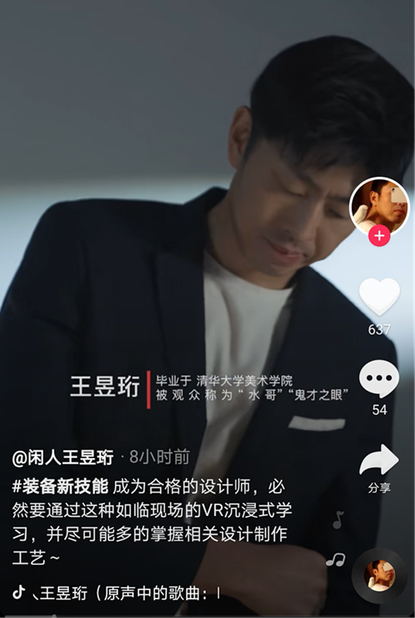 “水哥”王昱珩推薦新華VR環(huán)境藝術(shù)<a href=http://njxh.cn target=_blank class=infotextkey>專業(yè)</a>，助你成就技術(shù)人生