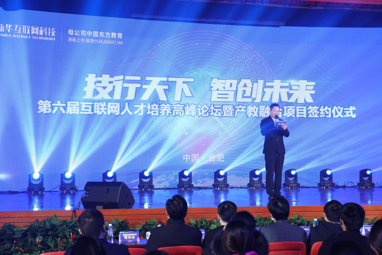 新華互聯(lián)網(wǎng)科技以產(chǎn)促教，培養(yǎng)新領(lǐng)人才