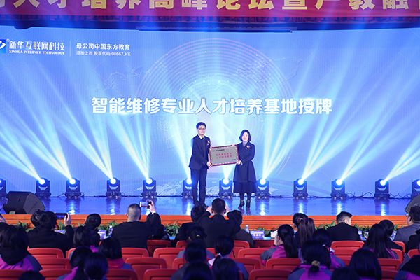 新華互聯(lián)網(wǎng)科技以產(chǎn)促教，培養(yǎng)新領(lǐng)人才
